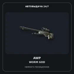 AWP | Worm God | Minimal Wear