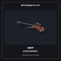 AWP | Exothermic | Battle-Scarred