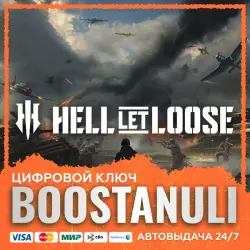 Hell Let Loose (PS4/PS5) — на ваш аккаунт PlayStation