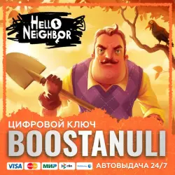Hello Neighbor (PS4/PS5) — на ваш аккаунт PlayStation