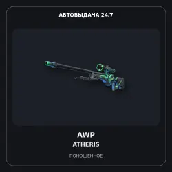 AWP | Atheris | Well-Worn