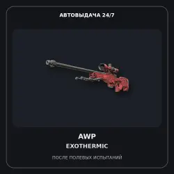 AWP | Exothermic | Field-Tested