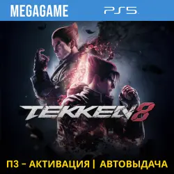 Tekken 8 (PS5/ENG/RUS) P3 Activation