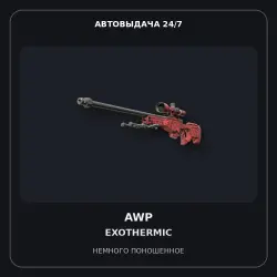 AWP | Exothermic | Well-Worn