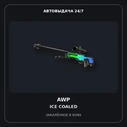 AWP | Ice Coaled | Battle-Scarred