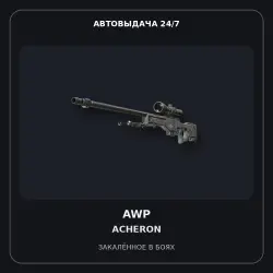 Souvenir AWP | Acheron | Battle-Scarred