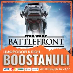 STAR WARS Battlefront (PS4/PS5) — на ваш аккаунт PlayStation