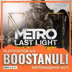 Metro: Last Light Redux (PS4/PS5) — to your PlayStation account