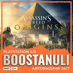 Assassin's Creed Origins (PS4/PS5) — to your PlayStation account