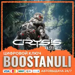 Crysis Remastered (PS4/PS5) — на ваш аккаунт PlayStation