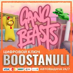 Gang Beasts (PS4/PS5) — to your PlayStation account