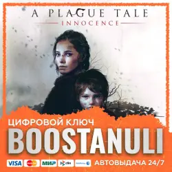 A Plague Tale: Innocence (PS4/PS5) — на ваш аккаунт PlayStation