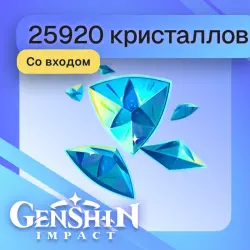 25920 Кристаллов Сотворения