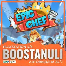 Epic Chef (PS4/PS5) — на ваш аккаунт PlayStation