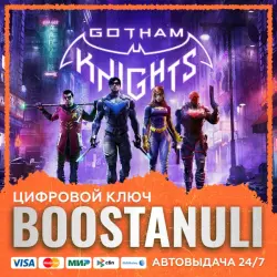 Gotham Knights (PS4/PS5) — на ваш аккаунт PlayStation
