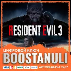 RESIDENT EVIL 3 (PS4/PS5) — на ваш аккаунт PlayStation