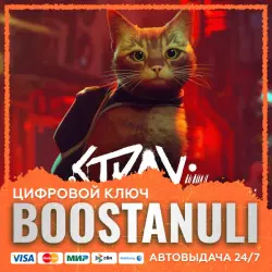 Stray (PS4/PS5) — на ваш аккаунт PlayStation