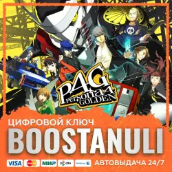 Persona 4 Golden (PS4/PS5) — на ваш аккаунт PlayStation