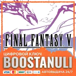 FINAL FANTASY V (PS4/PS5) — на ваш аккаунт PlayStation