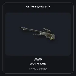 AWP | Worm God | Factory New