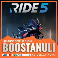 RIDE 5 (PS4/PS5) — на ваш аккаунт PlayStation