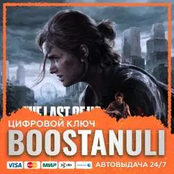 The Last of Us Part II Remastered (PS4/PS5) — на ваш аккаунт PlayStation
