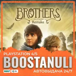 Brothers: A Tale of Two Sons Remake (PS4/PS5) — to your PlayStation account