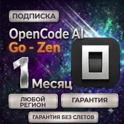 OPENCODE AI 1M | БЕЗ СЛЕТОВ ПОДПИСКИ | ПРОДЛЕНИЕ АККАУНТА