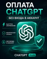 Renewal of Your ChatGPT 5.6 Plus | Codex Subscription