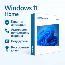 Ключ активации Windows 11 Home Microsoft (Русский язык, Активация без звонка)