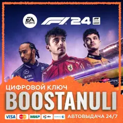 F1 24 (PS4/PS5) — на ваш аккаунт PlayStation