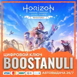 Horizon Zero Dawn Remastered (PS4/PS5) — на ваш аккаунт PlayStation