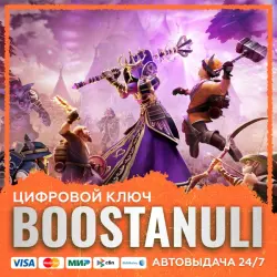 For The King II (PS4/PS5) — на ваш аккаунт PlayStation