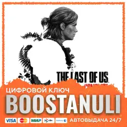 The Last of Us Complete (PS4/PS5) — на ваш аккаунт PlayStation