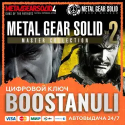 METAL GEAR SOLID: MASTER COLLECTION Vol.2 (PS4/PS5) — to your PlayStation account