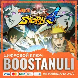 NARUTO SHIPPUDEN : Ultimate Ninja STORM 4 (PS4/PS5) — на ваш аккаунт PlayStation