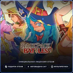 Backpack Battles (Steam Gift) · РФ и весь мир · Автодоставка 24/7