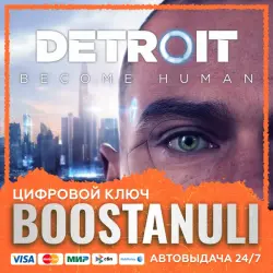 Detroit: Become Human (PS4/PS5) — на ваш аккаунт PlayStation
