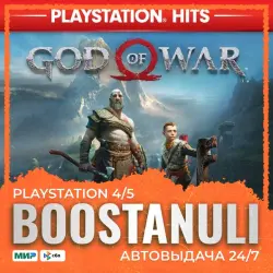 God of War (PS4/PS5) — to your PlayStation account