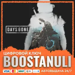 Days Gone (PS4/PS5) — на ваш аккаунт PlayStation