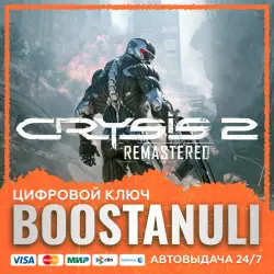 Crysis 2 Remastered (PS4/PS5) — на ваш аккаунт PlayStation
