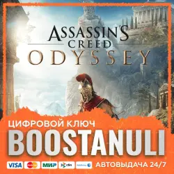 Assassin's Creed Odyssey (PS4/PS5) — to your PlayStation account