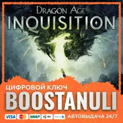 Dragon Age : Inquisition (PS4/PS5) — на ваш аккаунт PlayStation