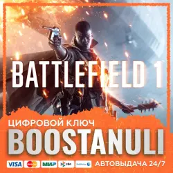 Battlefield 1 (PS4/PS5) — на ваш аккаунт PlayStation