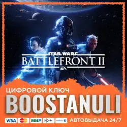 STAR WARS Battlefront II (PS4/PS5) — на ваш аккаунт PlayStation
