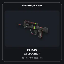 StatTrak FAMAS | ZX Spectron | Немного поношенное