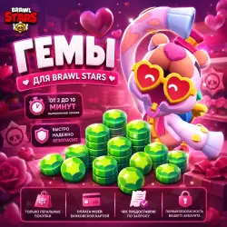 BRAWL STARS - 30 ГЕМОВ