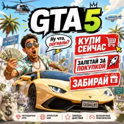 Grand Theft Auto V (ENHANCED + LEGACY) | Rockstar Key | Region Free