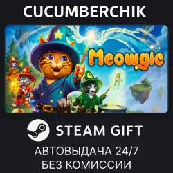 Meowgic STEAM GIFT AUTO RU+МИР