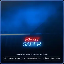 Beat Saber (Steam Gift) · РФ и весь мир · Автодоставка 24/7